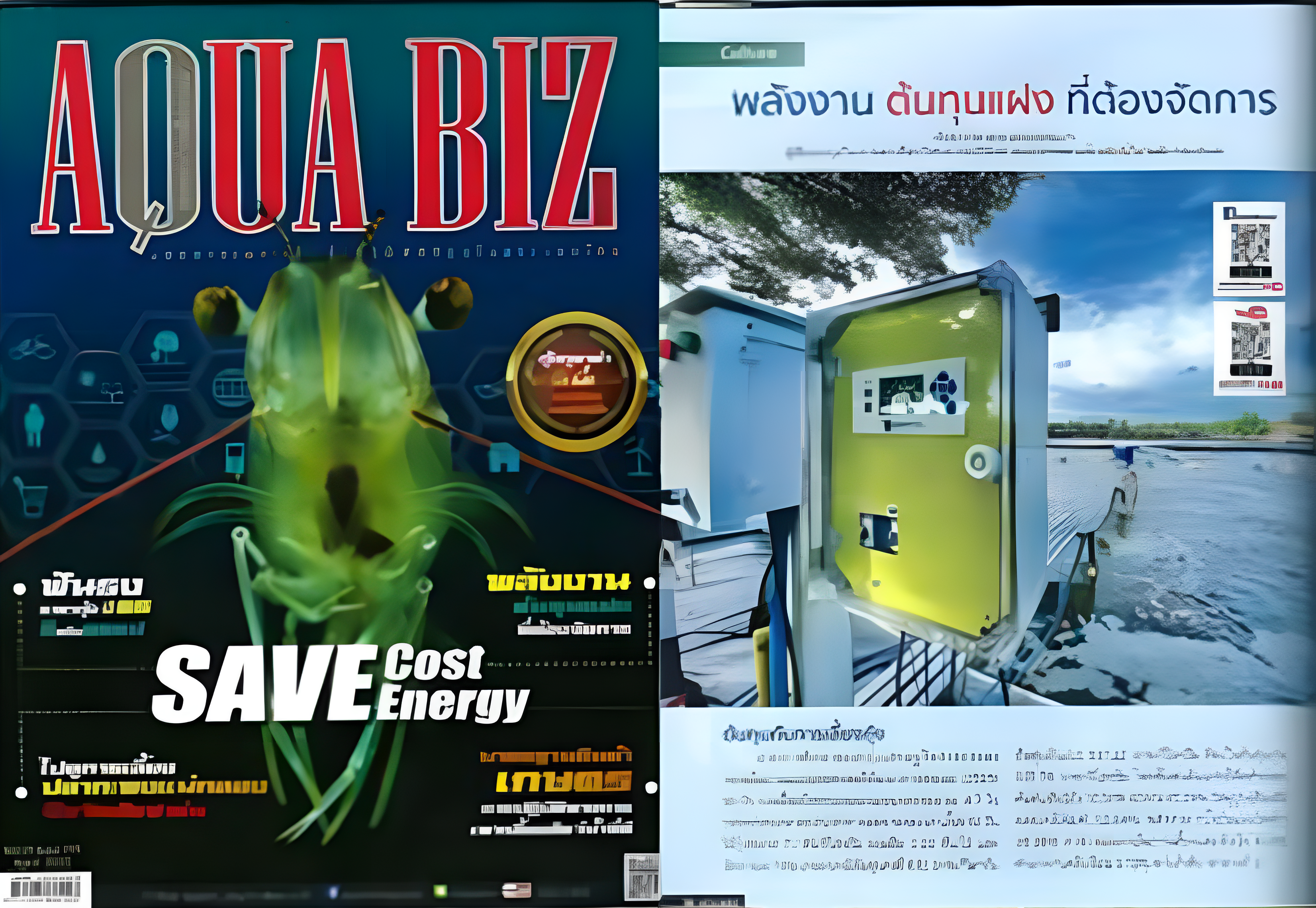 Aqua Biz Magazine April 2022_Issue 175 with HydroNeo helping in controlling Energy Consumption