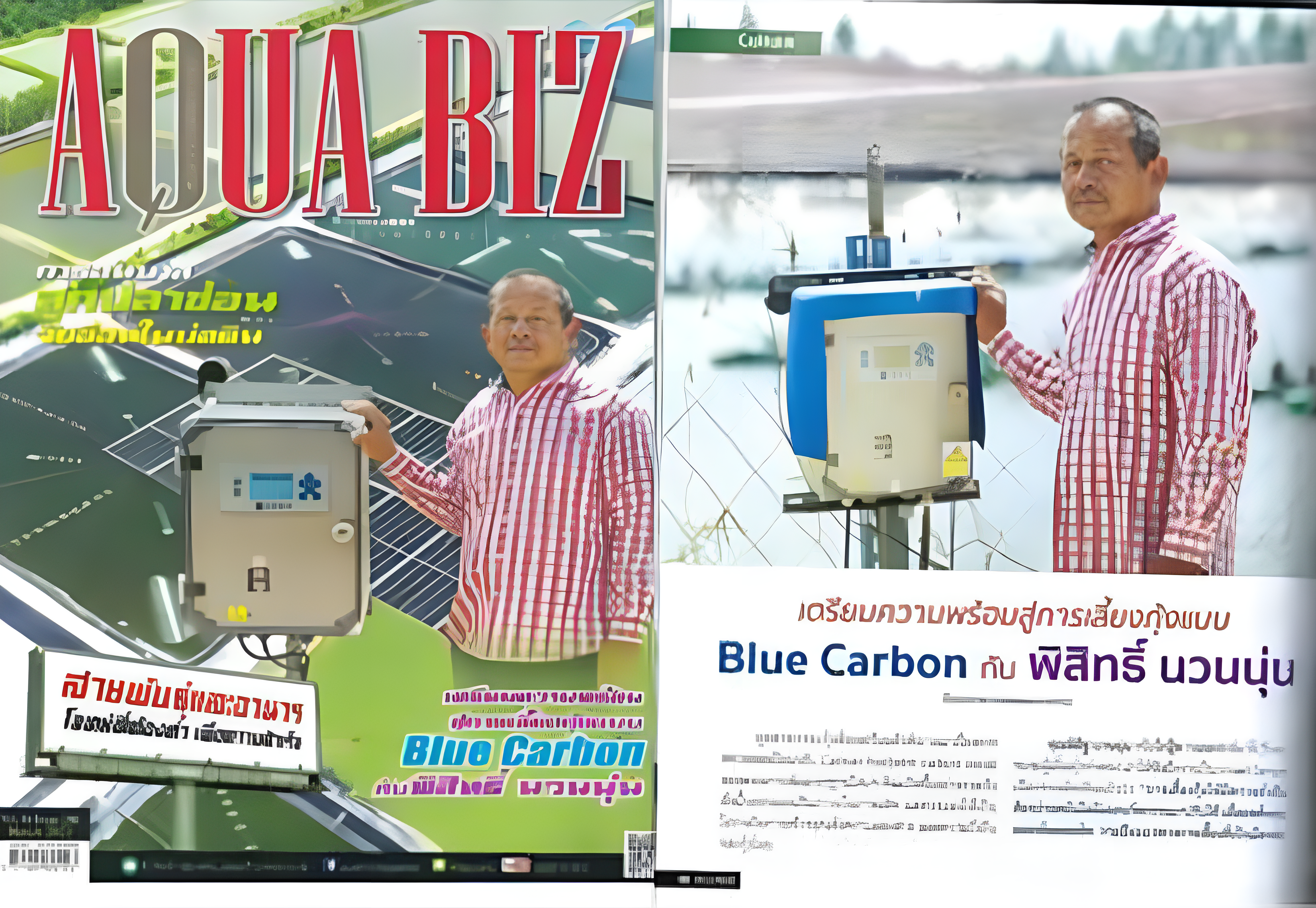 Aqua Biz Magazine March 2023_Issue 186 with HydroNeo Smarter System helping in risk management and sustainable shrimp farming